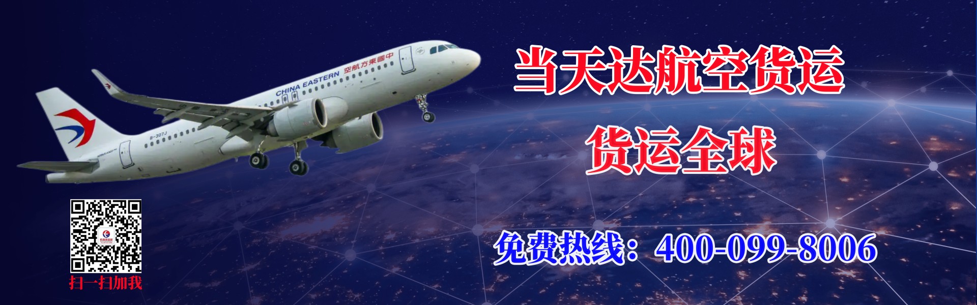 咸阳航空快递