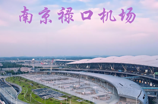 咸阳始发南京航空快递